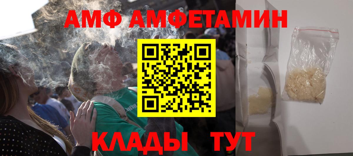 Мыски  Amphetamine Premium  Вход с VPN 