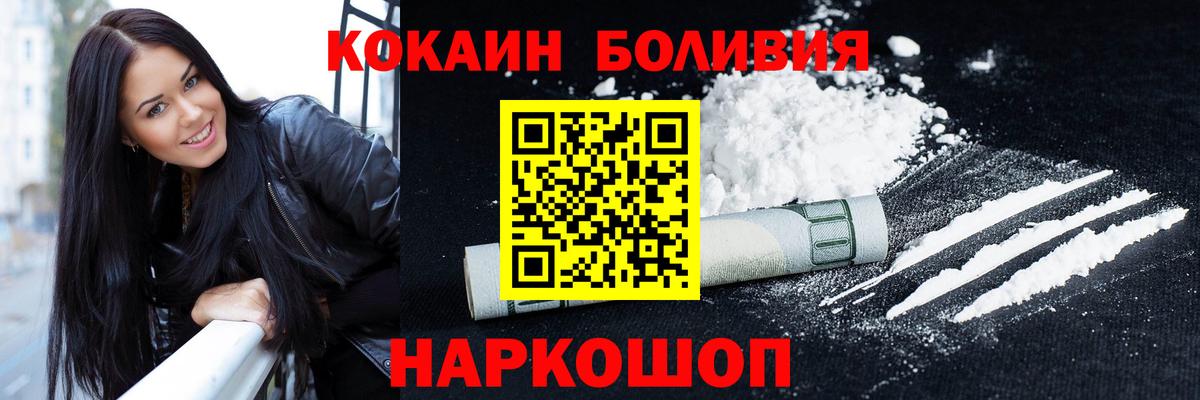 КОКАИН  Cocaine Эквадор  Вход с VPN  Мыски  COCAIN 99% 