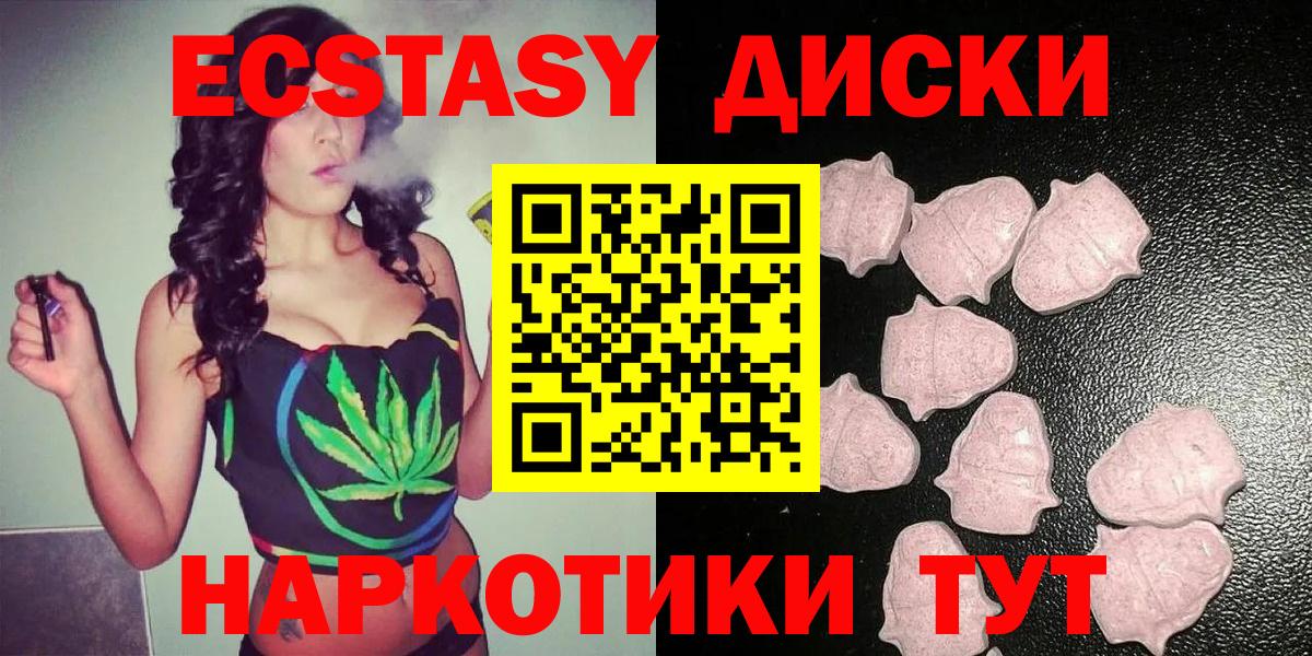 Экстази  Вход с VPN  ЭКСТАЗИ Cube  Мыски  как найти закладки  ЭКСТАЗИ VHQ 