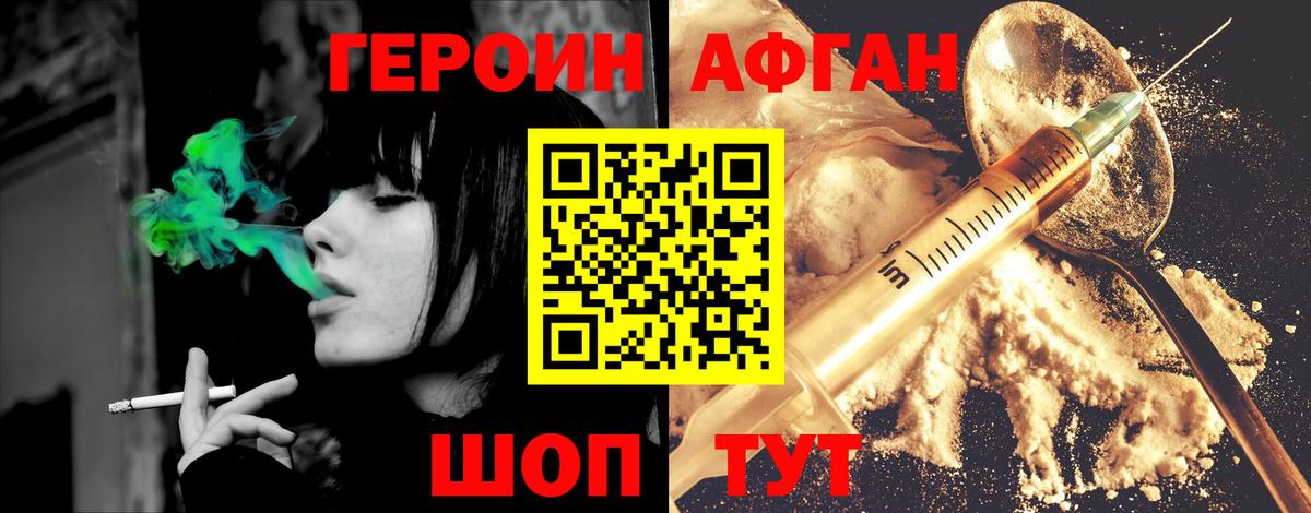 Мыски  Героин гречка  Вход с VPN 