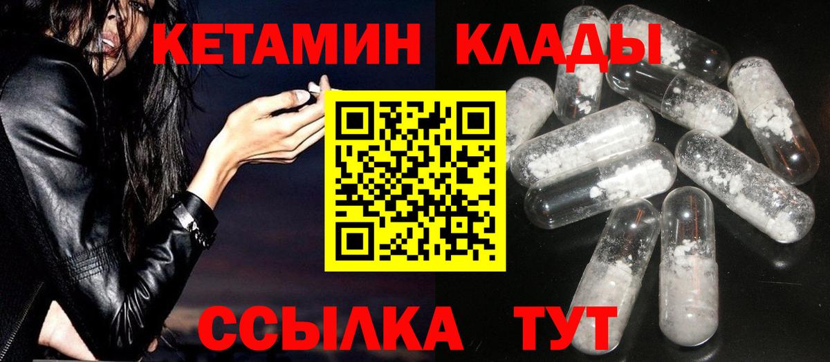 КЕТАМИН ketamine Мыски