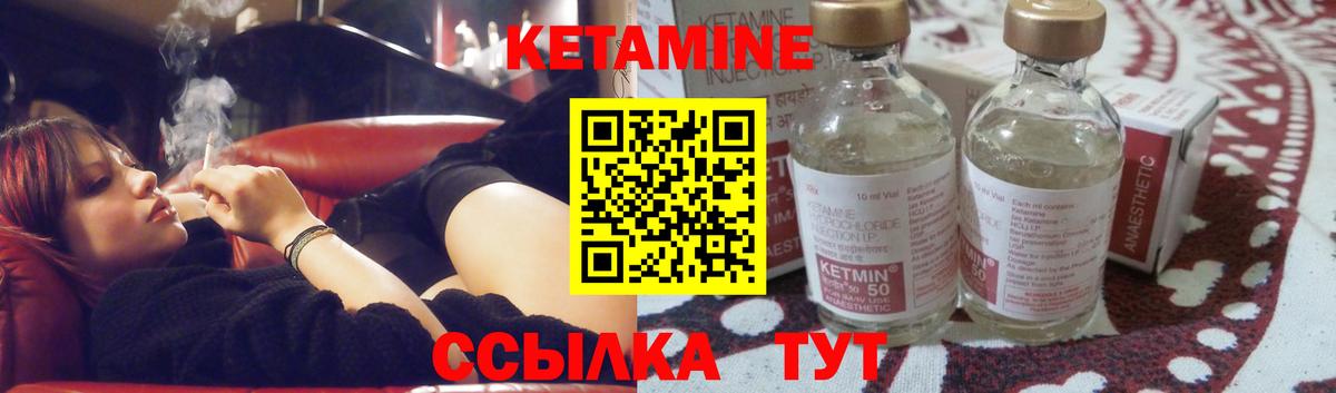 КЕТАМИН VHQ  Вход с VPN  Мыски  Кетамин ketamine 