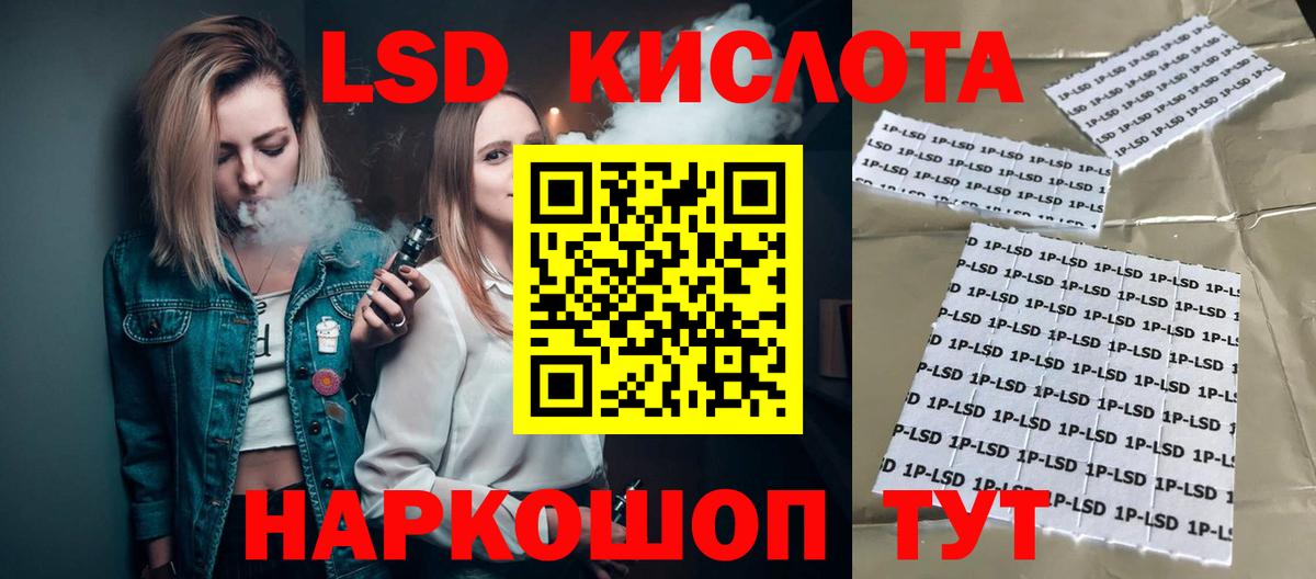 Лсд 25 экстази кислота Мыски