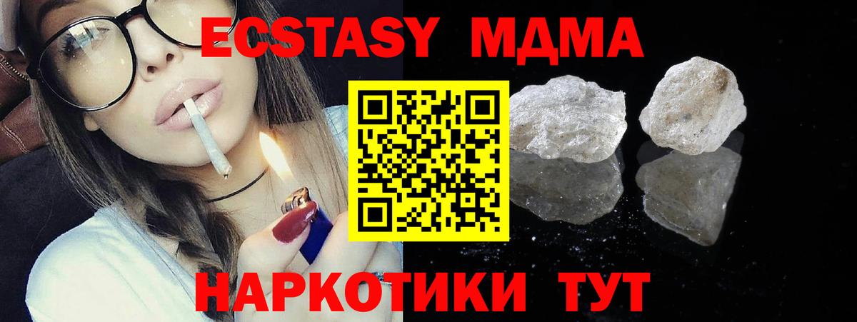 МДМА кристаллы Мыски
