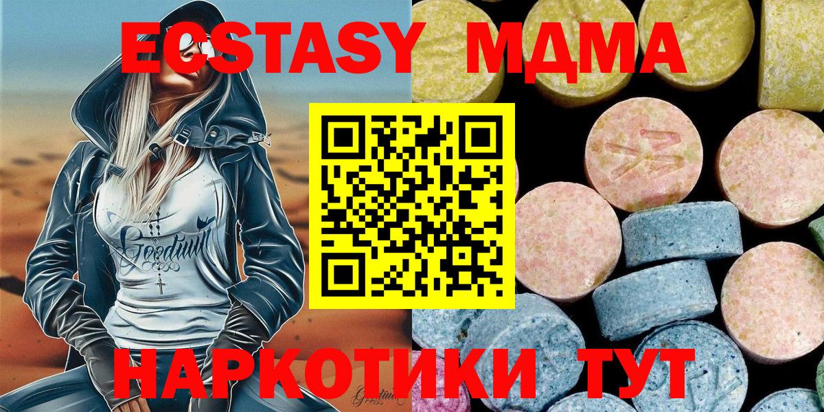 МДМА молли  MDMA  Вход с VPN  Мыски  MDMA VHQ 