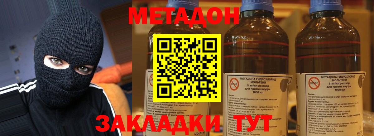 Мыски  гидра как войти  Метадон мёд  Вход с VPN  МЕТАДОН мёд 