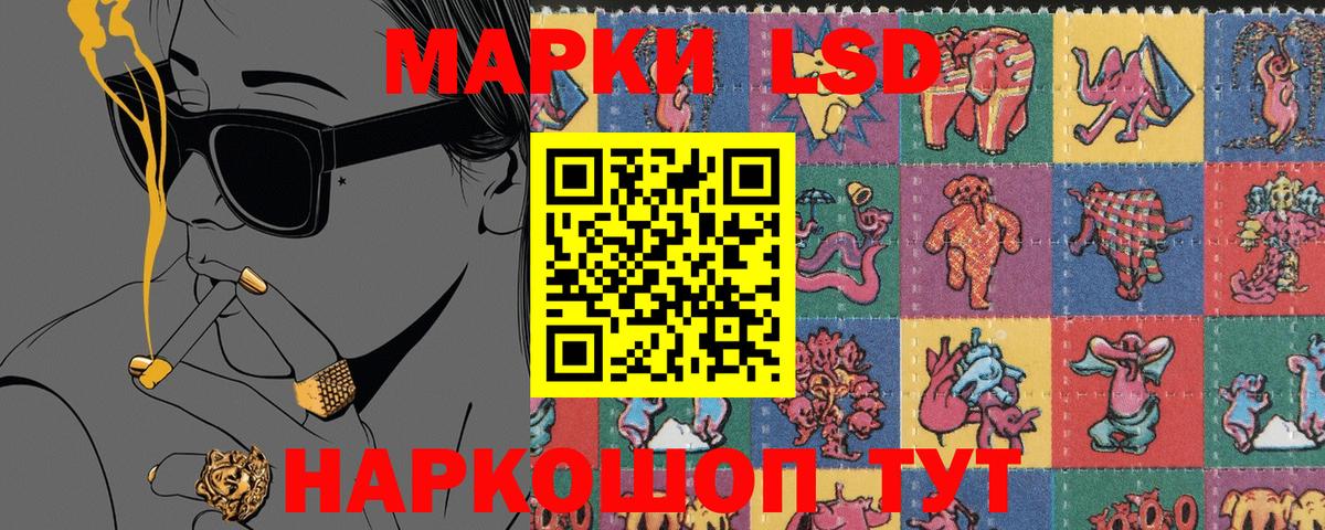 Наркотические марки 1,5мг Мыски