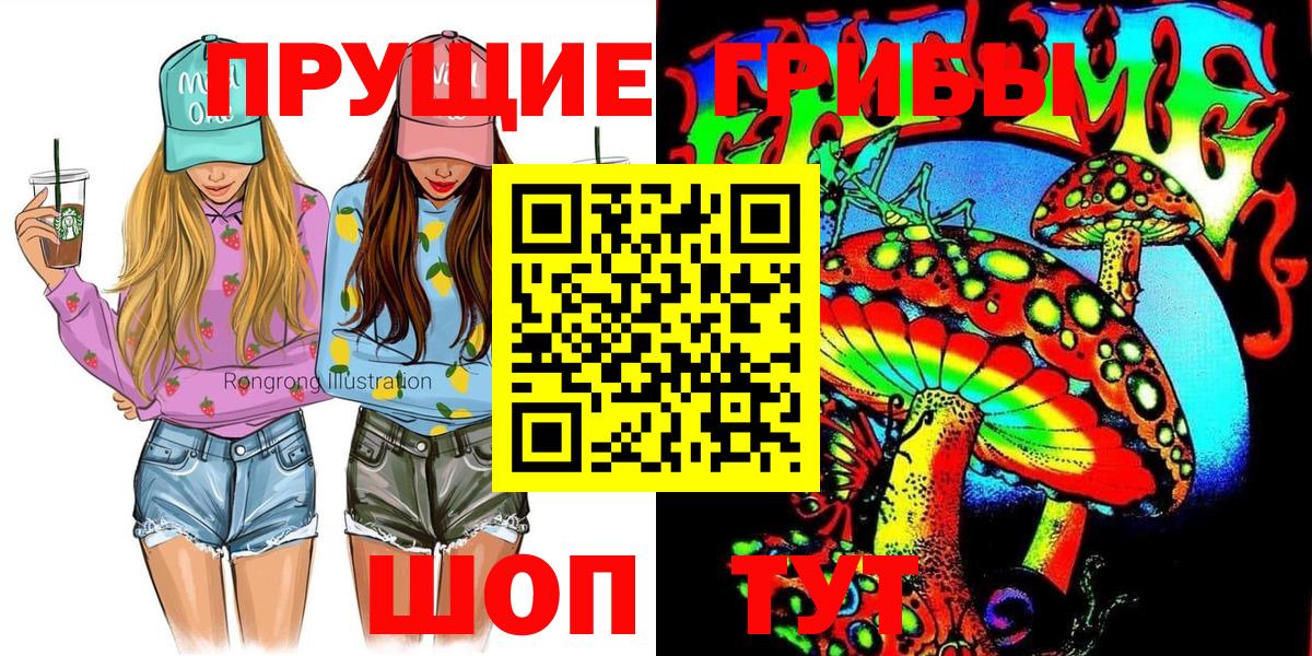 Галлюциногенные грибы Cubensis Мыски